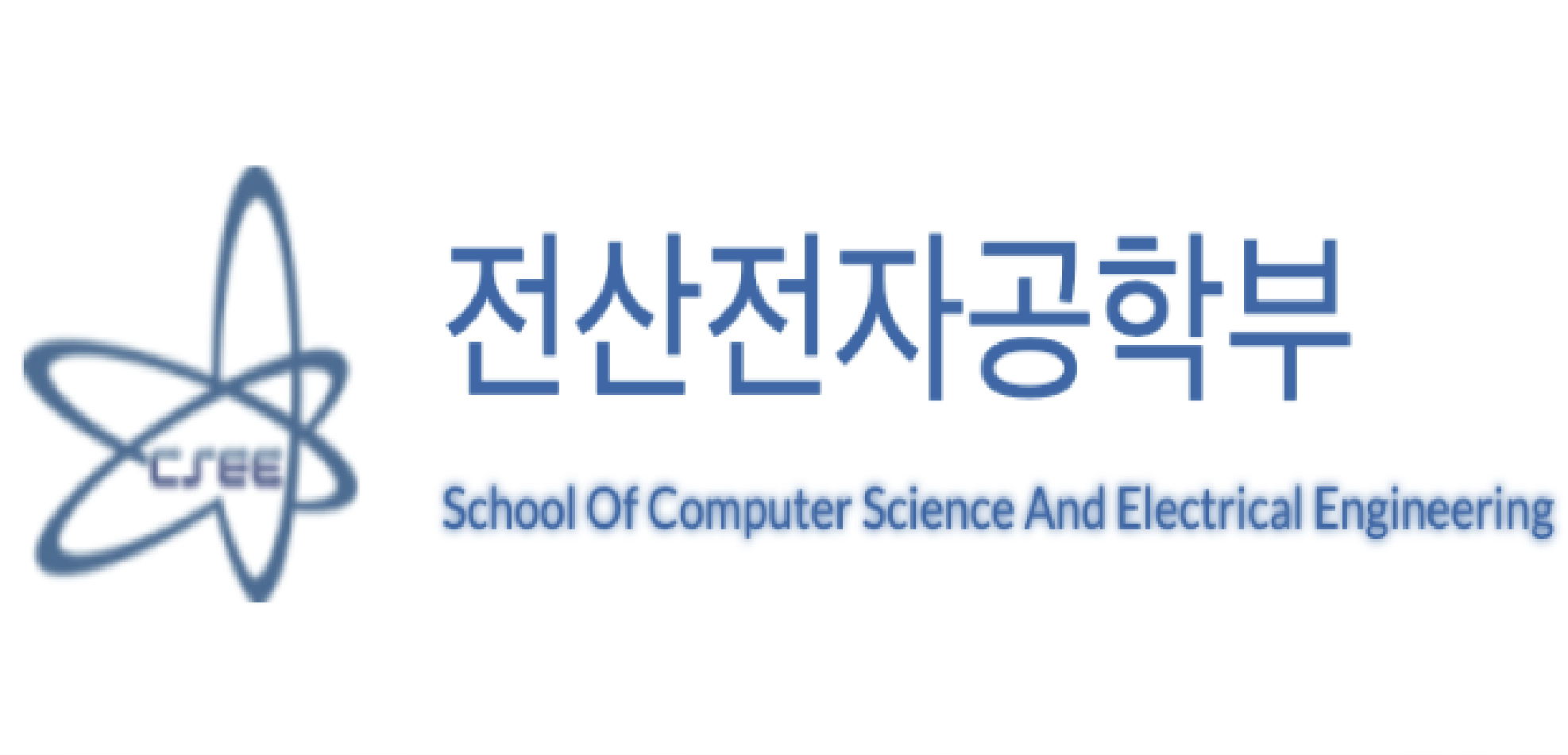 한동대전산전자공학부